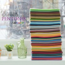 옥스포드 무지원단 펜톤스무지 140color dsn 무지천 면원단, 1490