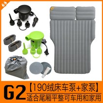 차박 매트 몽팡저우 SUV 차량용 에어트래블 중침대 트렁크 침대-82254, 14.【G2】190 길이 4구 플란, 단일옵션