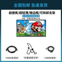 게임기 보조 화면 모니터 IPS1080P HD PS3/4/5 XBOX HDMI 7 8 10, 24 5 인치 포켓 모니터
