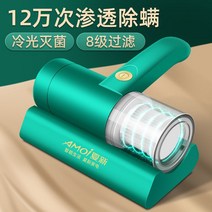침대 청소기 진드기 제거 침대 진공 청소기 무선 가정용 자동 진드기 인공물 무선 충전 이불 시트 및 살균 이불 건조기, 120000회 침투 진드기 제거 냉광 살균 8단계