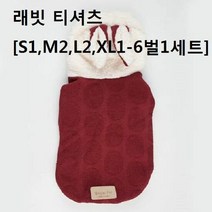 강아지 애견 래빗 티셔츠 S1 M2 L2 XL1 6벌1세트, 단품
