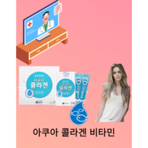엔조이닝 종근당건강 - 아쿠아 콜라겐 2g x 60포 아모레콜라겐 리치콜라겐 덱스트린 탄산칼륨 콜라겐베라라이프 애터미콜라겐 시클로덱스트린 콜라겐효능, 2팩(2gx120포), 2개