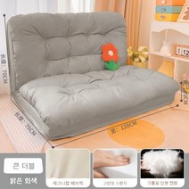 2인용좌식쇼파 접이식 원룸 24평형 인테리어 소파, I