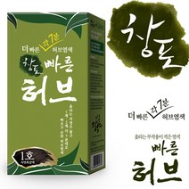 옻안타는 창포 빠른 허브 염색약 천연 새치 머리 커버 염색약, 1개, 1호(자연흑갈색)