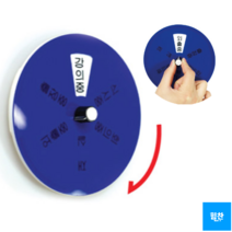 힘찬쇼핑_ 교수실 학원 강사실 상태안내 회전 표지판_ 재실표찰 회의중 재실 외출중 출장중 강의중 식사중, 1개