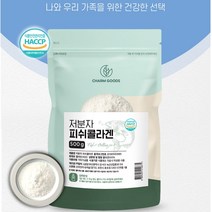저분자 피쉬 콜라겐 분말 가루 100% 생선 어류 먹는 콜라겐 펩타이드 500g, 1팩