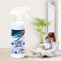 청소 에어컨청소스프레이 스탠드 셀프, 깔끄미 에어컨 살균세정제(실내용), SPRb_깔끄미 에어컨 살균세정제(실내용)