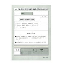 기타 바보사랑[펜마트]5급공채(행정직-기술직-외교통상직)2차시험답안지 풀제본