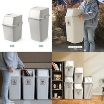 40리터 60리터 쓰레기통 학교 교실 편의점 카페 뚜껑있는 재활용 분리수거함 휴지통, 60리터 2개