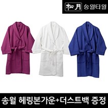 송월 [송월타월]헤링본가운 + 더스트백 (S M L), 와인 - L
