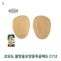 ♤N.Smart♤_코모도 물방울 모양 중족골 패드 CI12 푹신한깔창 편안한깔창 신발깔창 패드 푹신한신발패드_1qwerzdt9, 짱!굿굿!좋아요!!