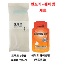 브로샵 일회용 세면도구 면도기+쉐이빙크림 세트 일회용품, 30세트