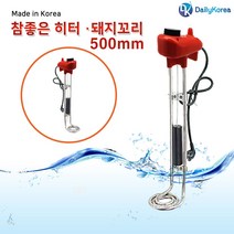 한빛 참좋은히터 500mm 3.0kw 전기온수기 이동형 온도조절 야외 캠핑장 공사현장 D