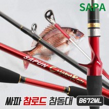 [바보사랑]싸파 싸푼 참로드 B672ML 참돔 낚시대 참돔대-비더블, 단품