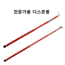 COS조작봉 디스콘봉 고압 장대봉 7단 10미터, 쿠팡1 1