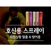세이프가드 호신용스프레이, 1개, 보라