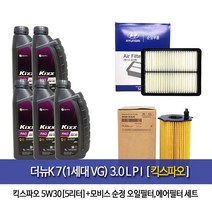 kixxPAO더뉴k7(VG) 3.0LPI 킥스파오(5L)엔진오일 3CAA0-3S100, 5w30