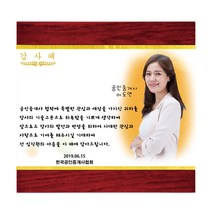 [감사패] 상패 감사패 부모님감사패 환갑패 트로피, 선택옵션