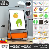라이팡팡 유아용 작은 칠판 거치대식 그림 그리기판 마그네틱 어린이 그래피티 글쓰기판이 지능 없음, 19.E타입 블랙먼지 지존(2-12세 적합) 수령권