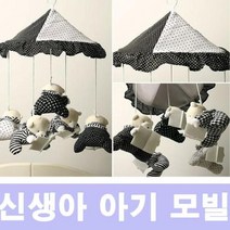 [SH] 임신 출산 선물 신생아 흑백 봉제 인형 모빌( SH 72000EA ), 본상품