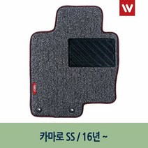 자동차매트 그레이 차량 엣지 코일 바닥 매트 카마로 SS 4P