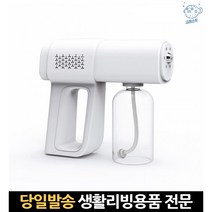 소독연무기 연막소독기 무선분무기 연막기 전동식연무기 살균스프레이건 연무살균기 방역연무기 연무소독, 고래Company, 단일옵션