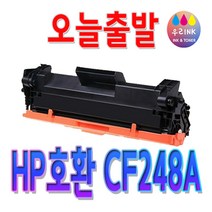 HP 48A CF248A 비정품토너, 1개, CF248A [특가 무료배송]