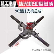콘크리트 블레이드 미장기 쌍발기 연마기, P 레이크 블루
