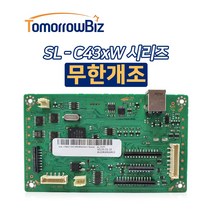 무한개조 SL-C430W 삼성 컬러레이저프린터 무한칩 무한보드, 택배 or 방문 무한개조