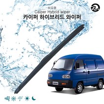비오랩 하이브리드 와이퍼 다마스 (400+350mm)자동차와이퍼 와이퍼용품 차량용와이퍼 하이브리드와이퍼 윈도우브러쉬