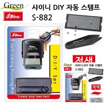 DIY 자동 스탬프 적색 영어스탬프 스템프 알파벳도장 이니셜스탬프 알파벳스탬프 스템프