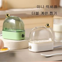 JENMV 미니 계란 찜기 다용도 달걀찜기 1인용 2구 멀티 전기 계란 찜기, 흰색