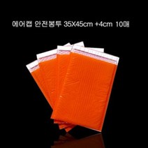 UKY895200프리미엄 뽁뽁이 안전봉투 35cmX45cm +4cm 10매