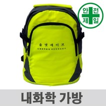 내화학가방 SL (옐로우-29x16x45cm) 보호복 보호대 내화학복 내산복
