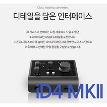 [뉴사운드] 당일발송/ 오디언트 iD4 MK2 iD14 MK2 오디오인터페이스 / 루프백 지원 오인페 / 홈레코딩 보컬 악기 녹음 id4 id14 mkii, Audient iD4 MK2+케이블