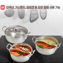 완벽한 통분리 구조 이디나 워즐 태극 반반냄비, 28cm