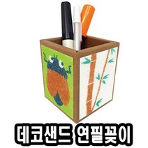 위inyim_유니 데코샌드208 연필꽂이 매미 대나무 10개 모래만들기 만들기 액자 완구 미술용 놀이♥inyim, ♥inyouinme