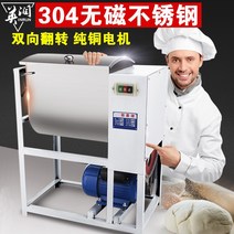 업소용 밀가루반죽기 상업용 식당 반죽기 대용량, 304스테인리스 15kg 1500W