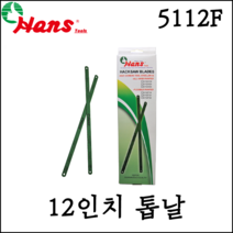 [한스] 12인치 300mm 톱날 1pcs 다양한 사이즈 목공용 줄톱 실톱 5112F, 5112F-24