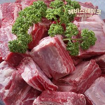 [할인] 미국산 LA갈비(지방손질잘된) 찜용 2kg, 1kg