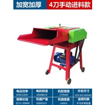 농기계 볕집 나무 파쇄기 잔가지 옥수수 사료 먹이, 3KW 220V