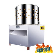 닭 탈 닭털 뽑는 오리털 제거, Type 60 기본 모델