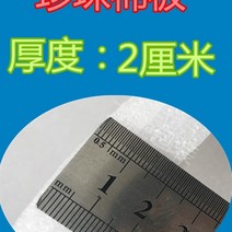 포장 화이트색 EPE 진주 k스펀지판 두께 폼보드, T02-100cmx200cmx5cm