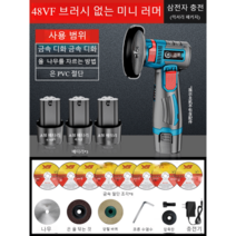 둑일기술 미니 휴대용 충전 무선 그라인더, 15.48VF 미니 브러시리스 샌더 3종 세트