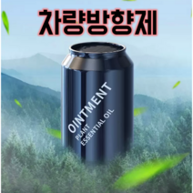 쇼미 자동차 방향제 (2년지속), Black