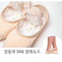 발레모아 알롱제 성인 무용화 댄스화 발레슈즈, 230