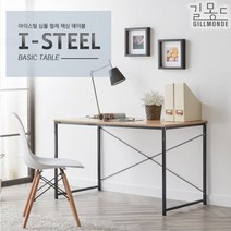 길몽드 컴퓨터 책상 아이스틸 심플 철제 책상 테이블 / DY05GM, 화이트
