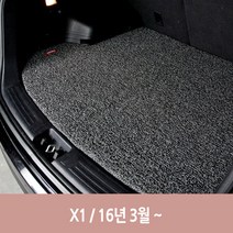 자동차 단층 코일 트렁크 매트 X1 2세대 차량 차, 색상선택_브라운