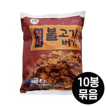대신 직화불고기 버거 160g x 10팩
