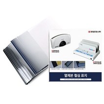 현대오피스 현대오피스 열제본 철심표지 30mm(300매이내 제본)_[230112EA], 30mm군청